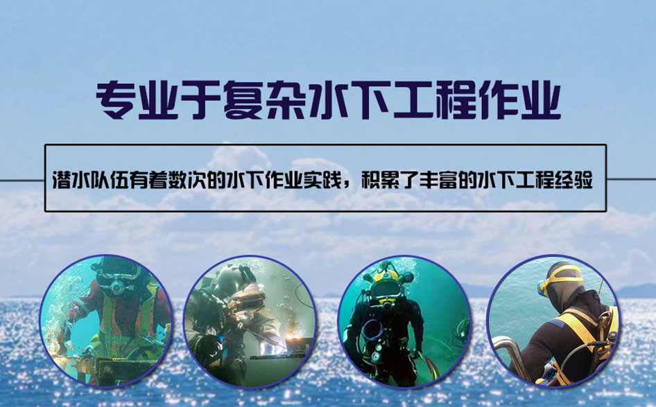 射阳县水下打捞施工案例